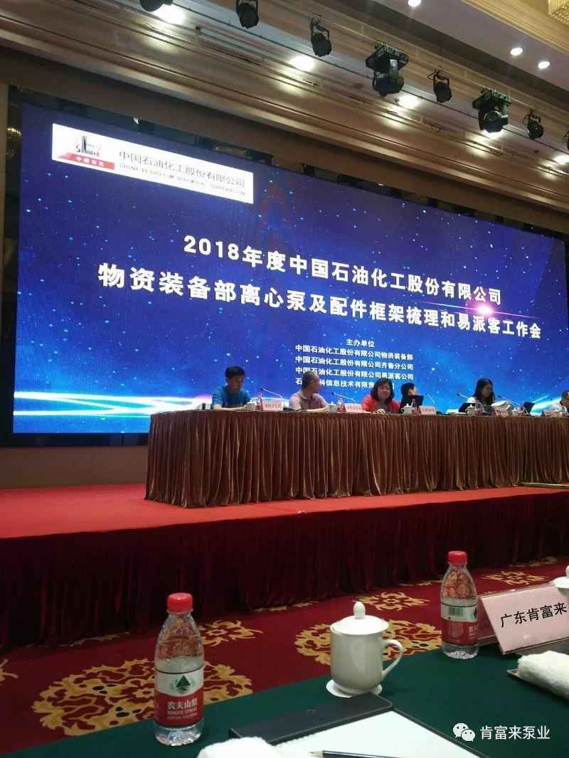开元-开元(中国)一站式服务官网签约《中国石化第二期离心泵及配件框架采购协议》
