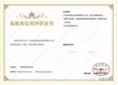 开元-开元(中国)一站式服务官网荣获中石化易派客企业法人信用认证AA等级