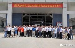 开元-开元(中国)一站式服务官网举行白坭新厂区正式投产揭牌仪式