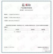 开元-开元(中国)一站式服务官网OH1、OH2型离心泵荣获中石化易派客产品质量评价A级认证