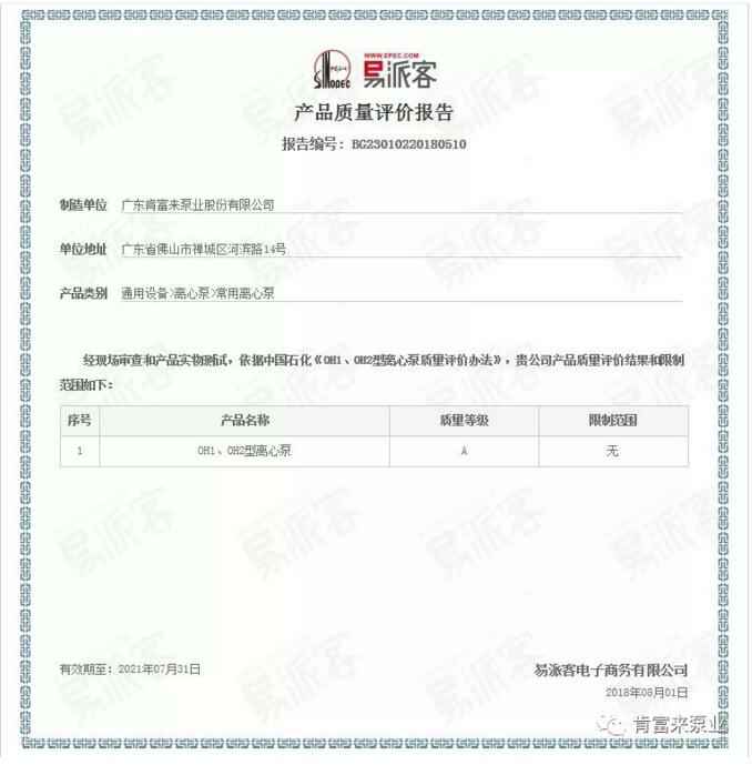 开元-开元(中国)一站式服务官网荣获产品质量评价A级认证
