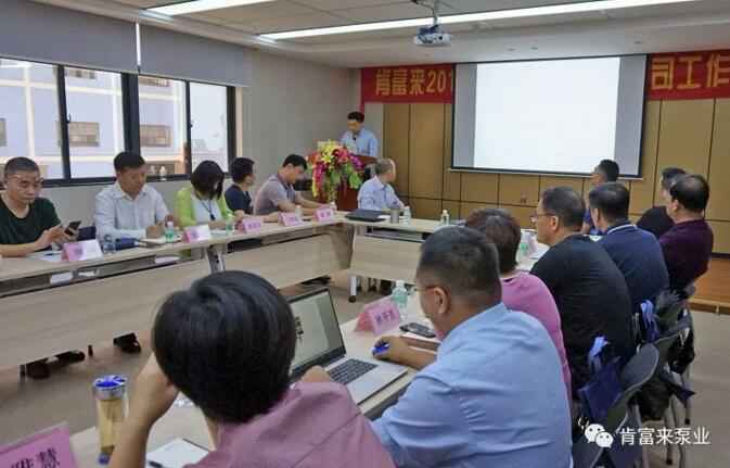 开元-开元(中国)一站式服务官网2018年（第16次）销售公司工作会议圆满举办