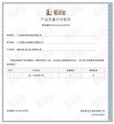 开元-开元(中国)一站式服务官网BB1型离心泵荣获中石化易派客产品质量评价A级认证