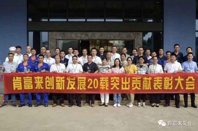 出席表彰大会开元-开元(中国)一站式服务官网全体人员合影留念