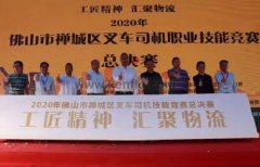 开元-开元(中国)一站式服务官网黄支浩勇夺禅城区叉车司机职业技能竞赛一等奖