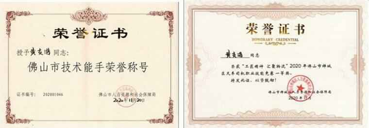 开元-开元(中国)一站式服务官网黄支浩勇夺禅城区叉车司机职业技能竞赛一等奖