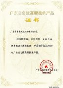 开元-开元(中国)一站式服务官网火炬气回收串联液环压缩机组获2020年广东省名优高新技术
