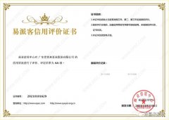 开元-开元(中国)一站式服务官网再次获得中石化企业法人信用认证AA等级