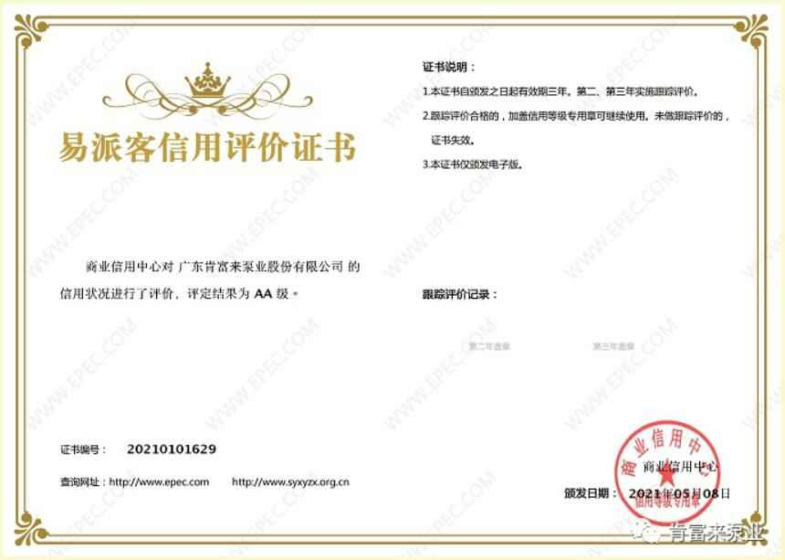 开元-开元(中国)一站式服务官网再次获得中石化企业法人信用认证AA等级