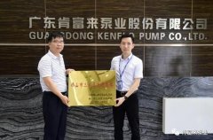 开元-开元(中国)一站式服务官网公司及员工分别得到三水区政府表彰
