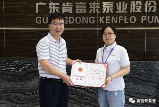开元-开元(中国)一站式服务官网产品开发中心高级工程师申兰平(右)领取证书
