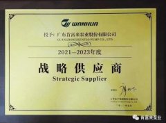 开元-开元(中国)一站式服务官网成为万华化学战略供应商